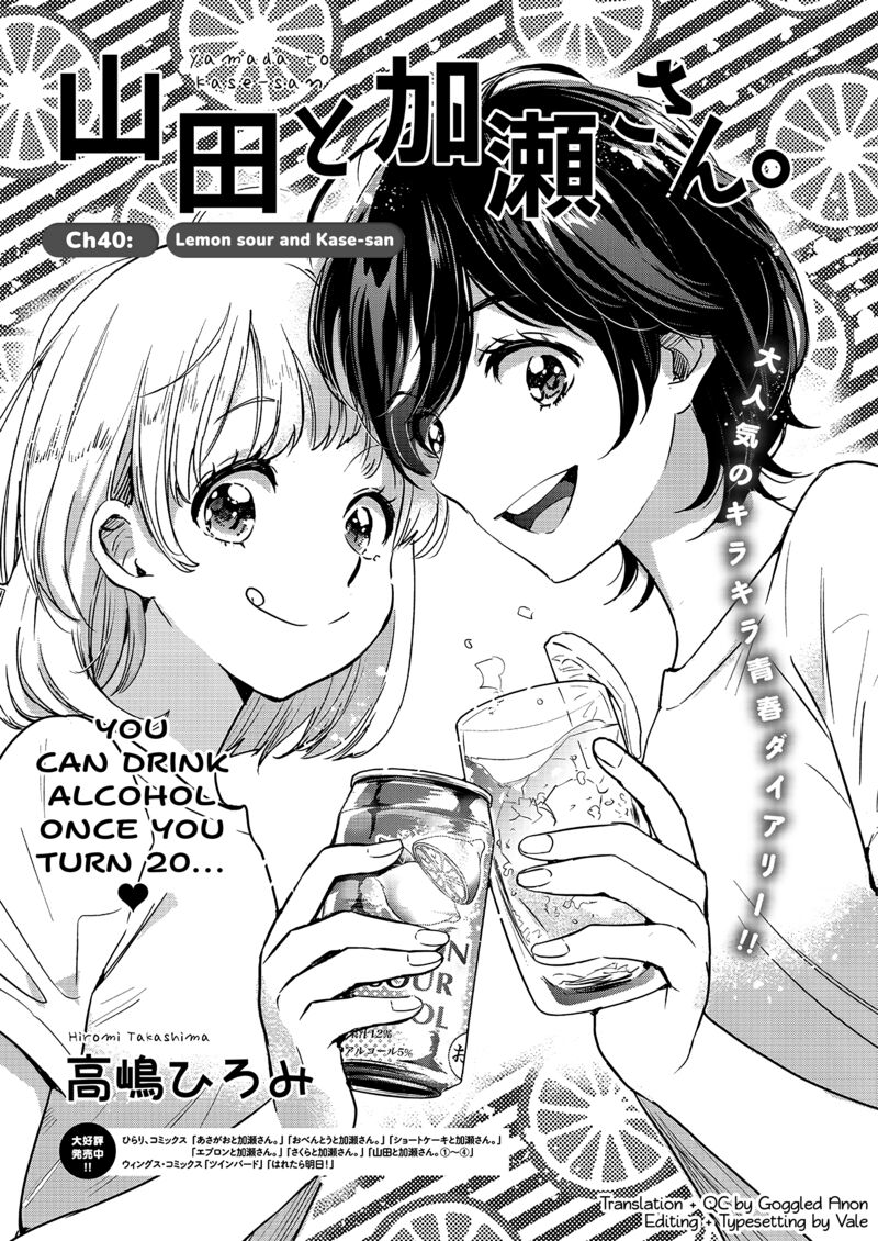 Yamada To Kase San 61 2