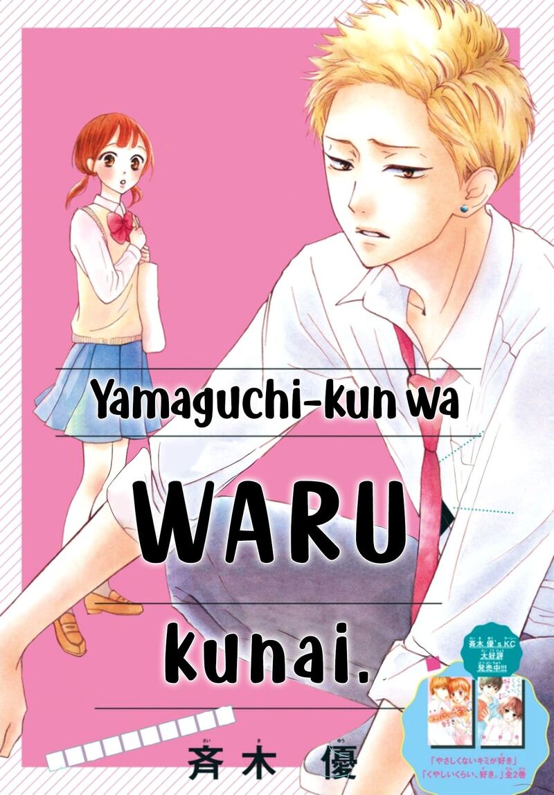 Yamaguchi Kun Wa Warukunai 1 4
