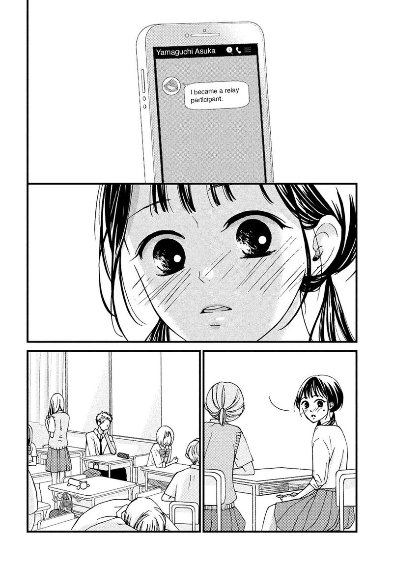Yamaguchi Kun Wa Warukunai 13 11