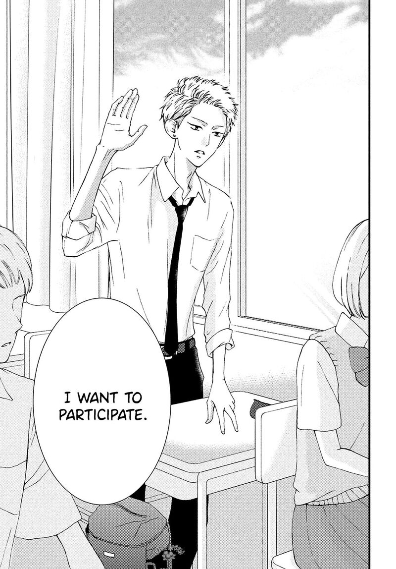 Yamaguchi Kun Wa Warukunai 13 8