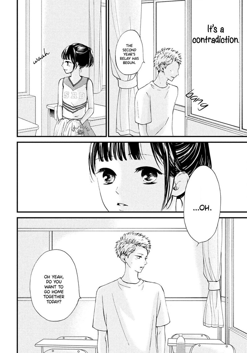 Yamaguchi Kun Wa Warukunai 16 28