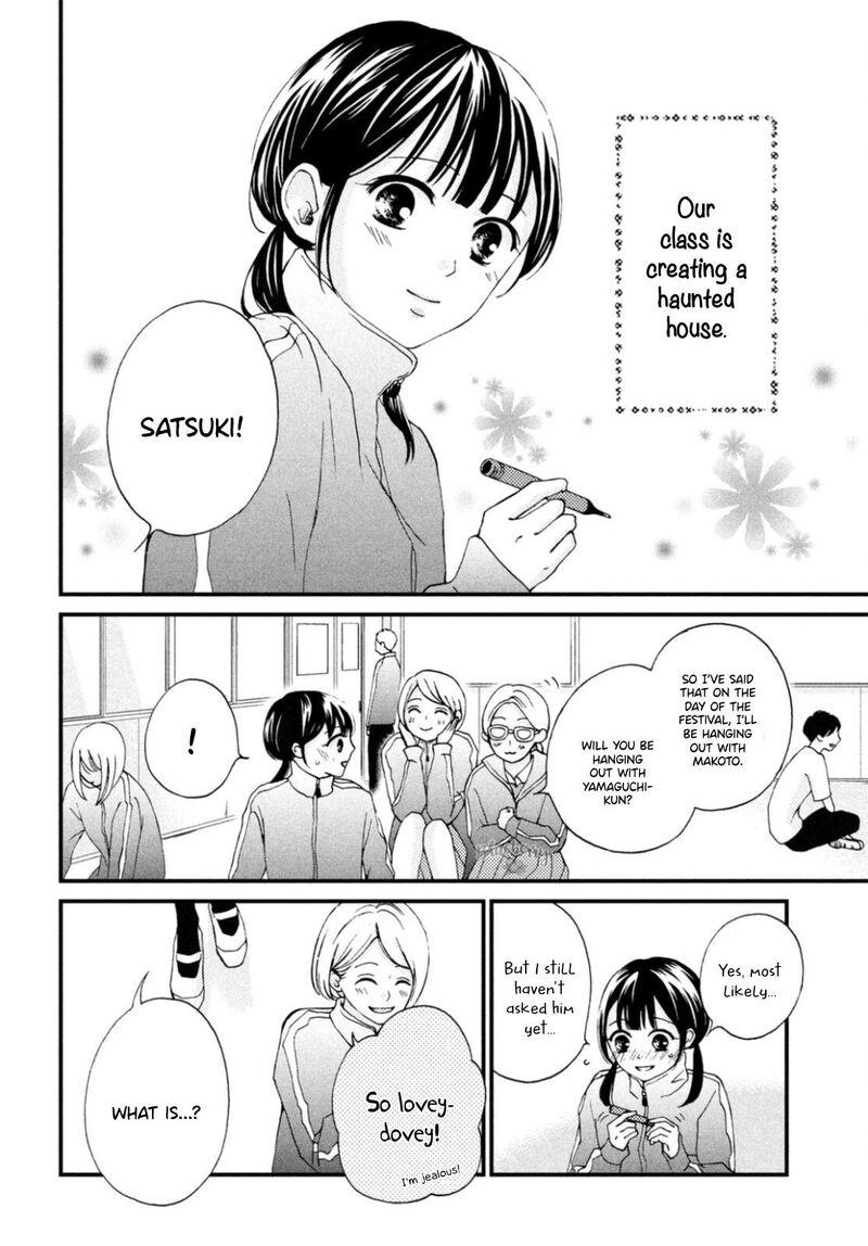 Yamaguchi Kun Wa Warukunai 26 5