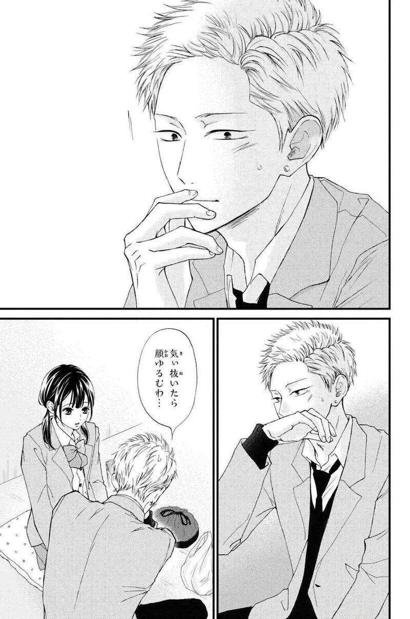 Yamaguchi Kun Wa Warukunai 31 13