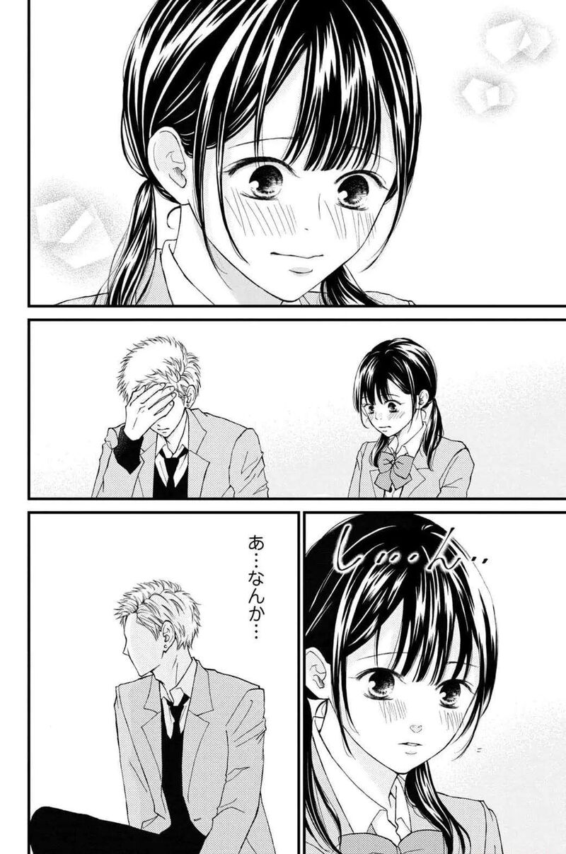 Yamaguchi Kun Wa Warukunai 31 14
