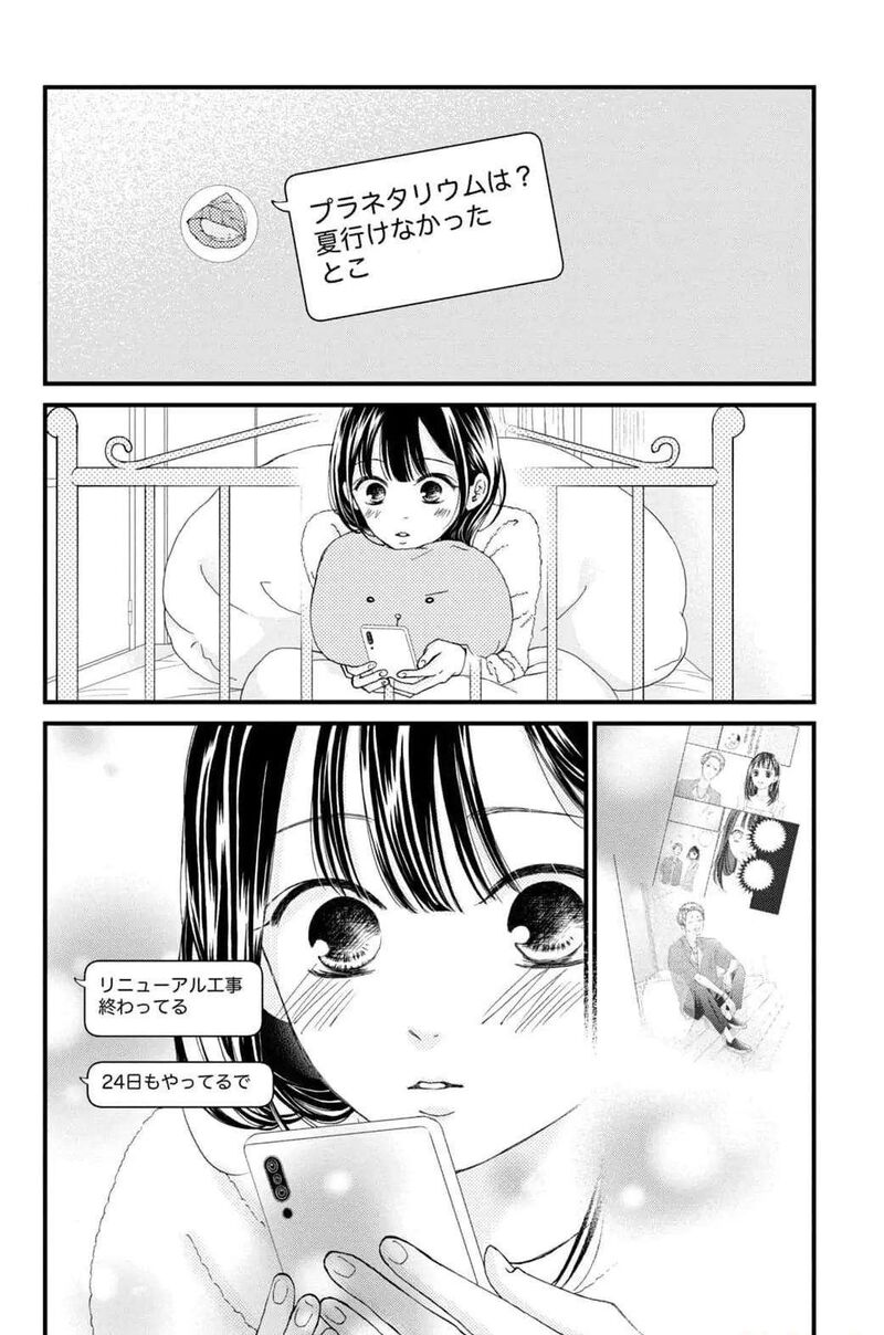 Yamaguchi Kun Wa Warukunai 31 18