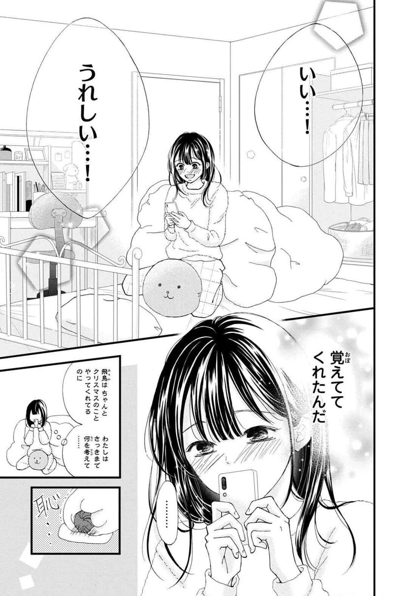 Yamaguchi Kun Wa Warukunai 31 19