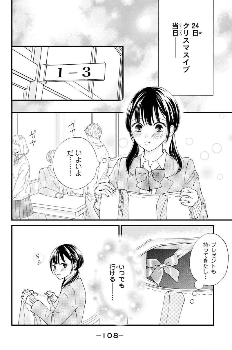 Yamaguchi Kun Wa Warukunai 31 20