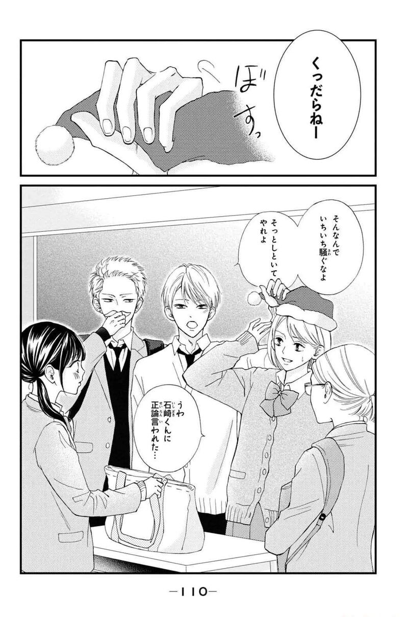 Yamaguchi Kun Wa Warukunai 31 22