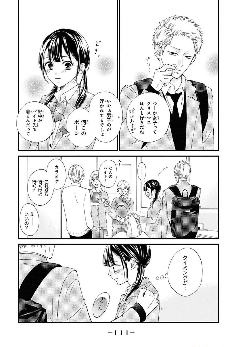 Yamaguchi Kun Wa Warukunai 31 23