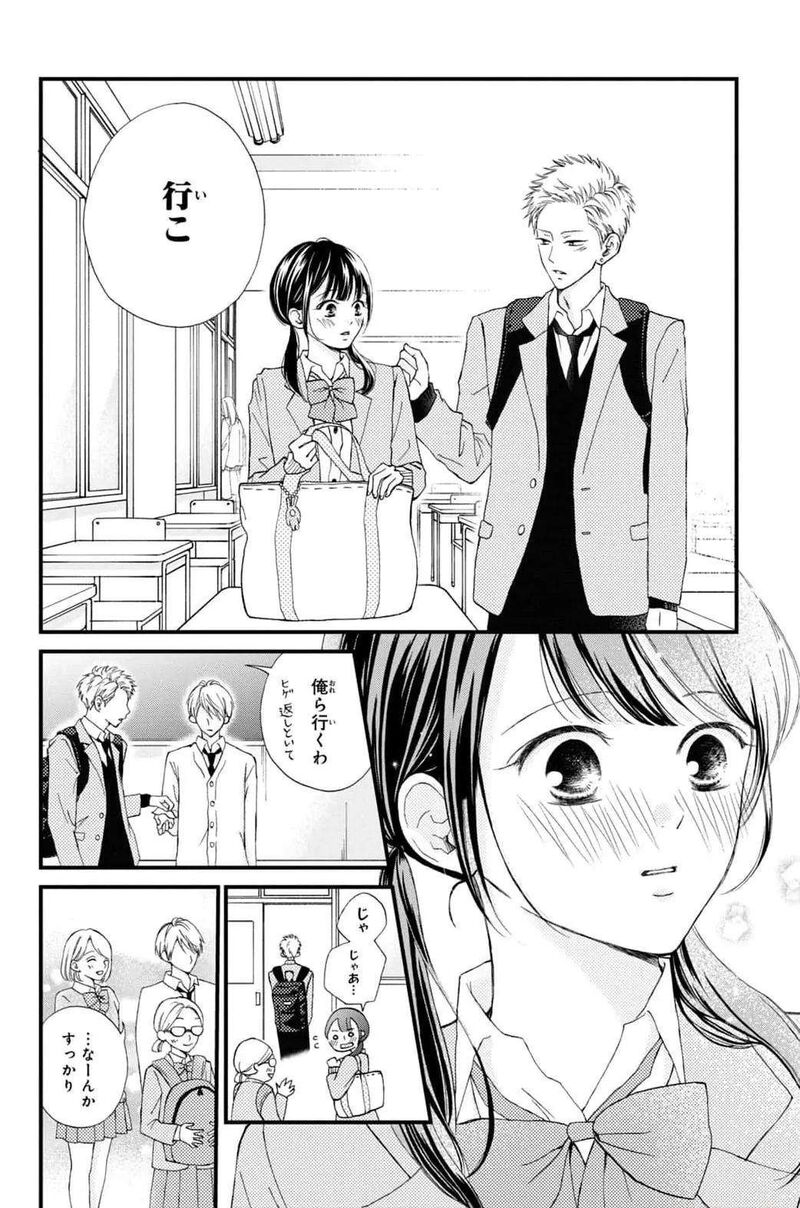 Yamaguchi Kun Wa Warukunai 31 24