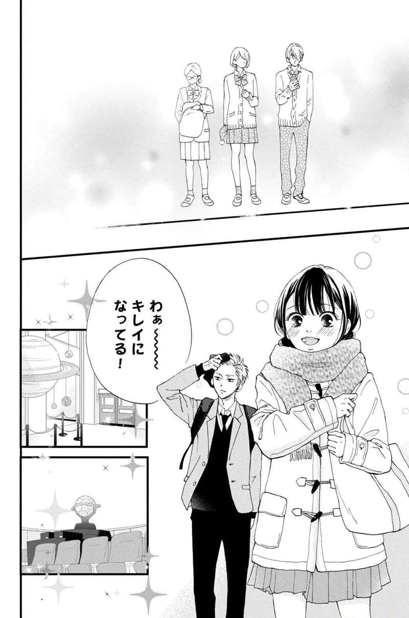 Yamaguchi Kun Wa Warukunai 31 26