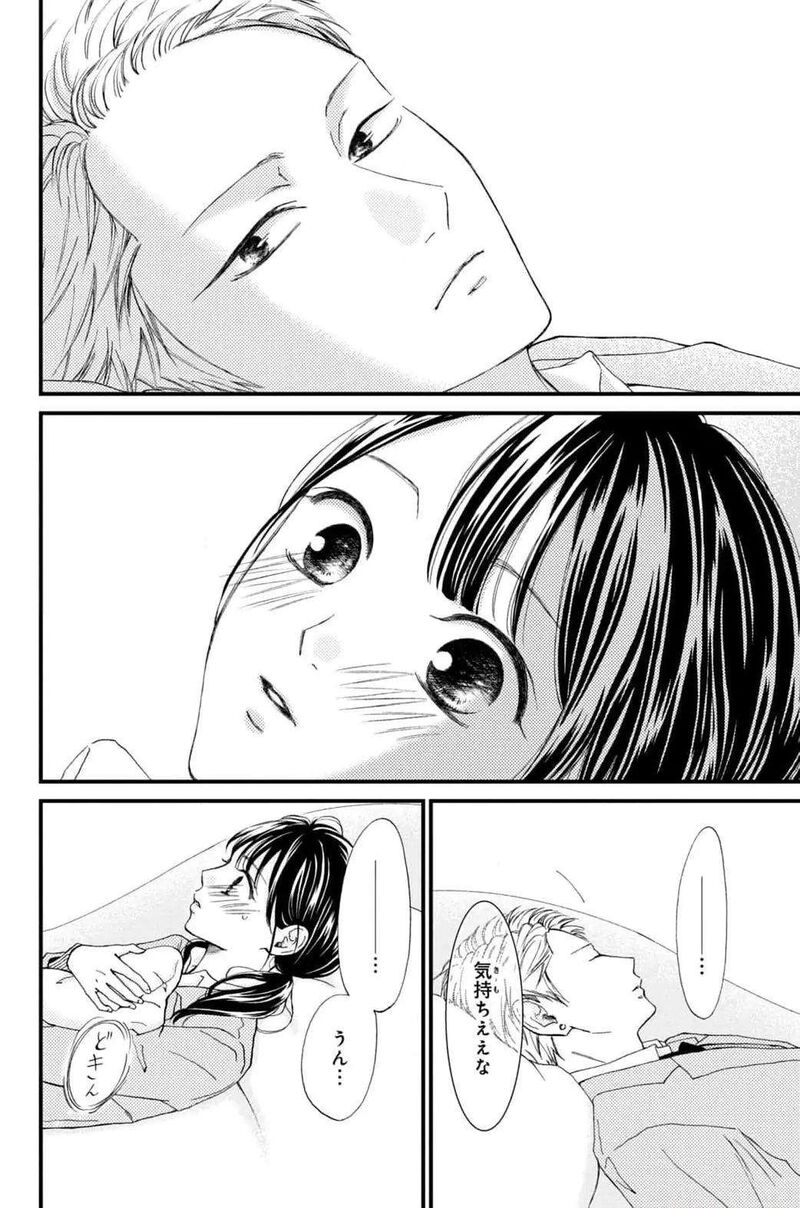 Yamaguchi Kun Wa Warukunai 31 30