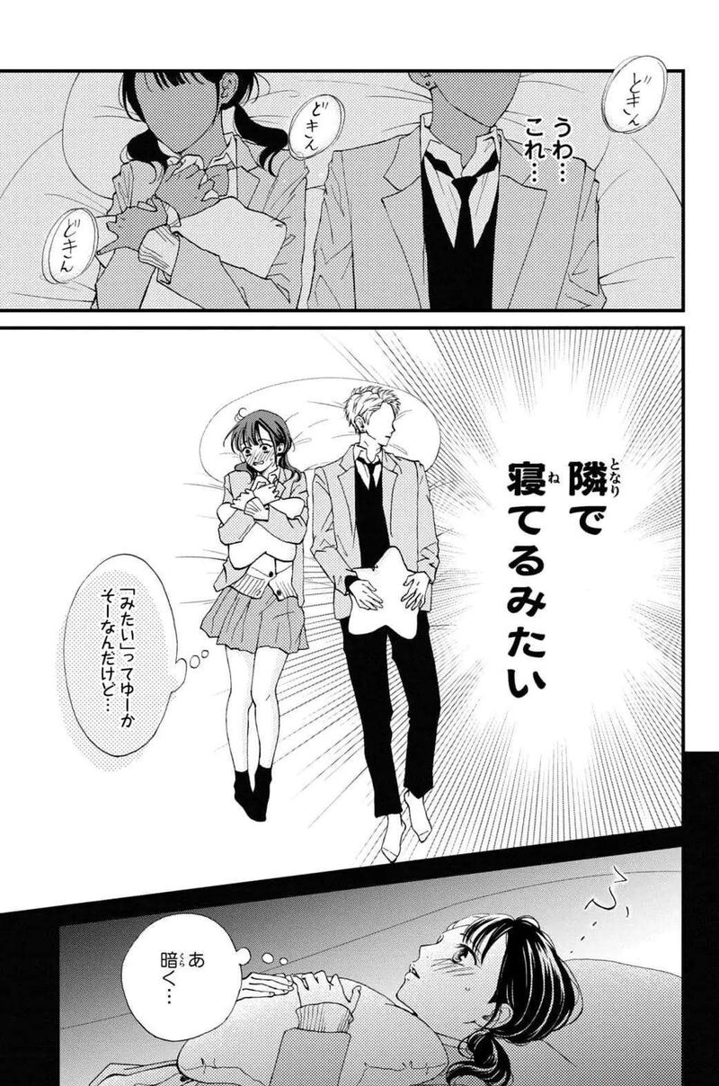 Yamaguchi Kun Wa Warukunai 31 31