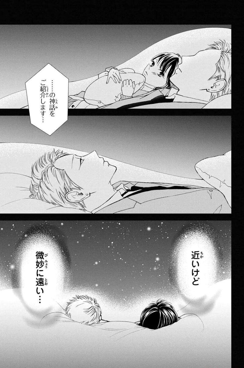 Yamaguchi Kun Wa Warukunai 31 33