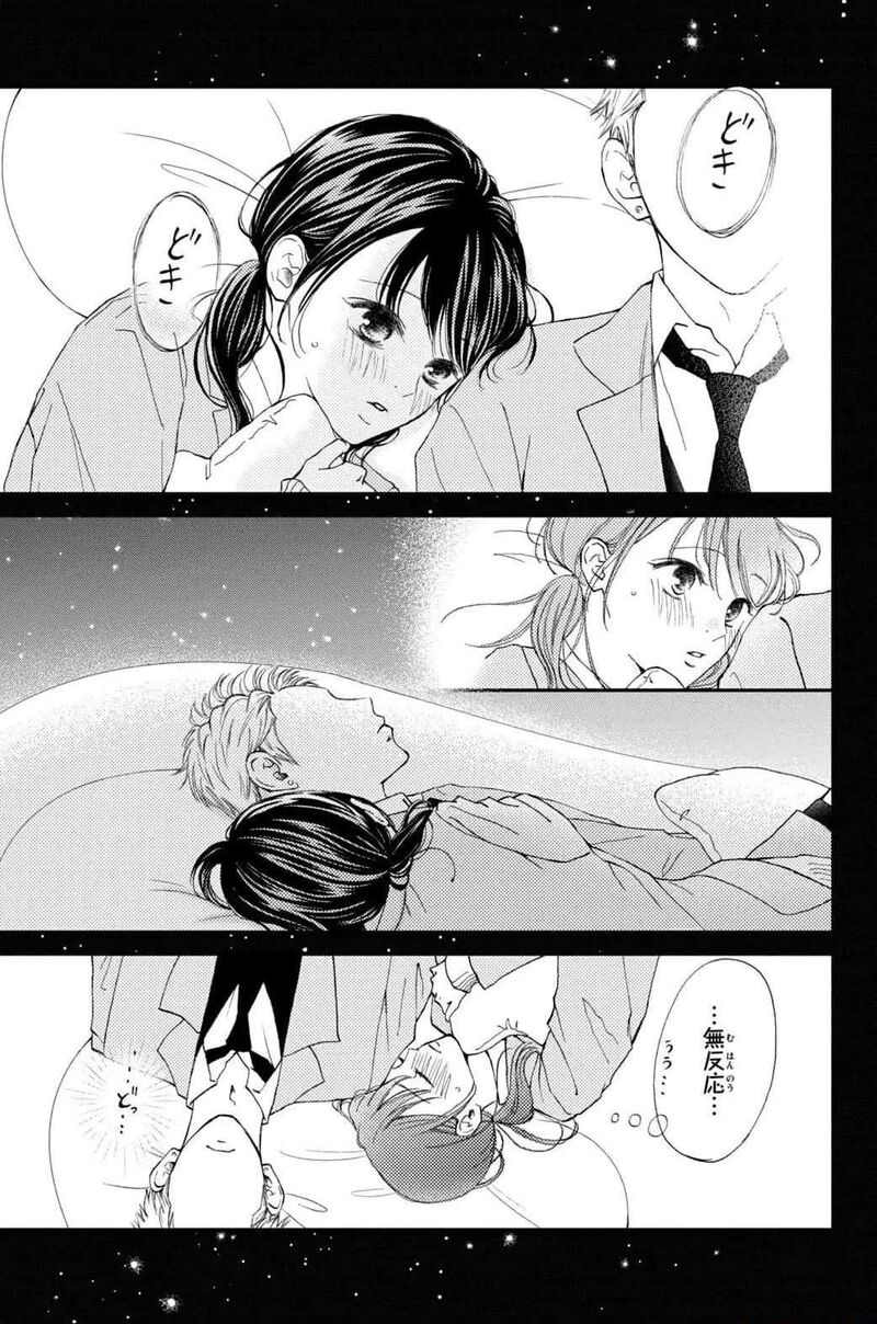 Yamaguchi Kun Wa Warukunai 31 37