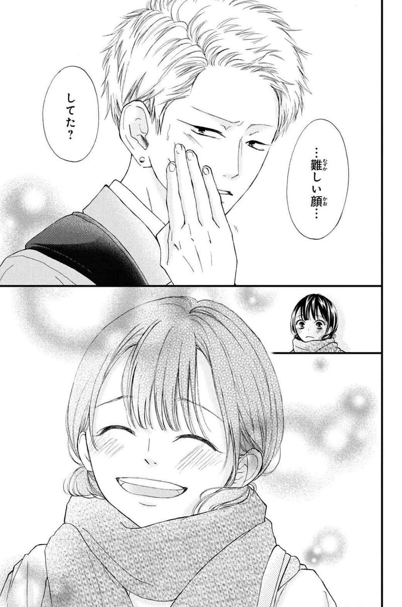 Yamaguchi Kun Wa Warukunai 31 9
