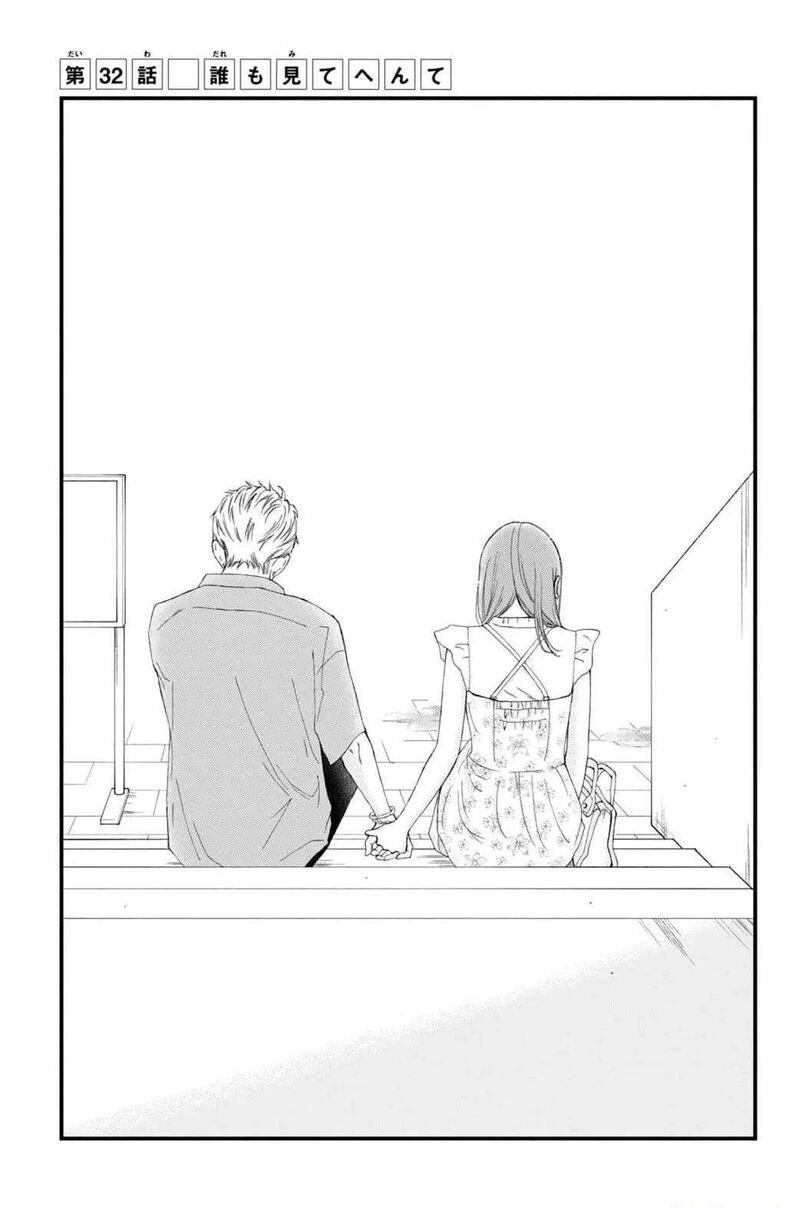 Yamaguchi Kun Wa Warukunai 32 1