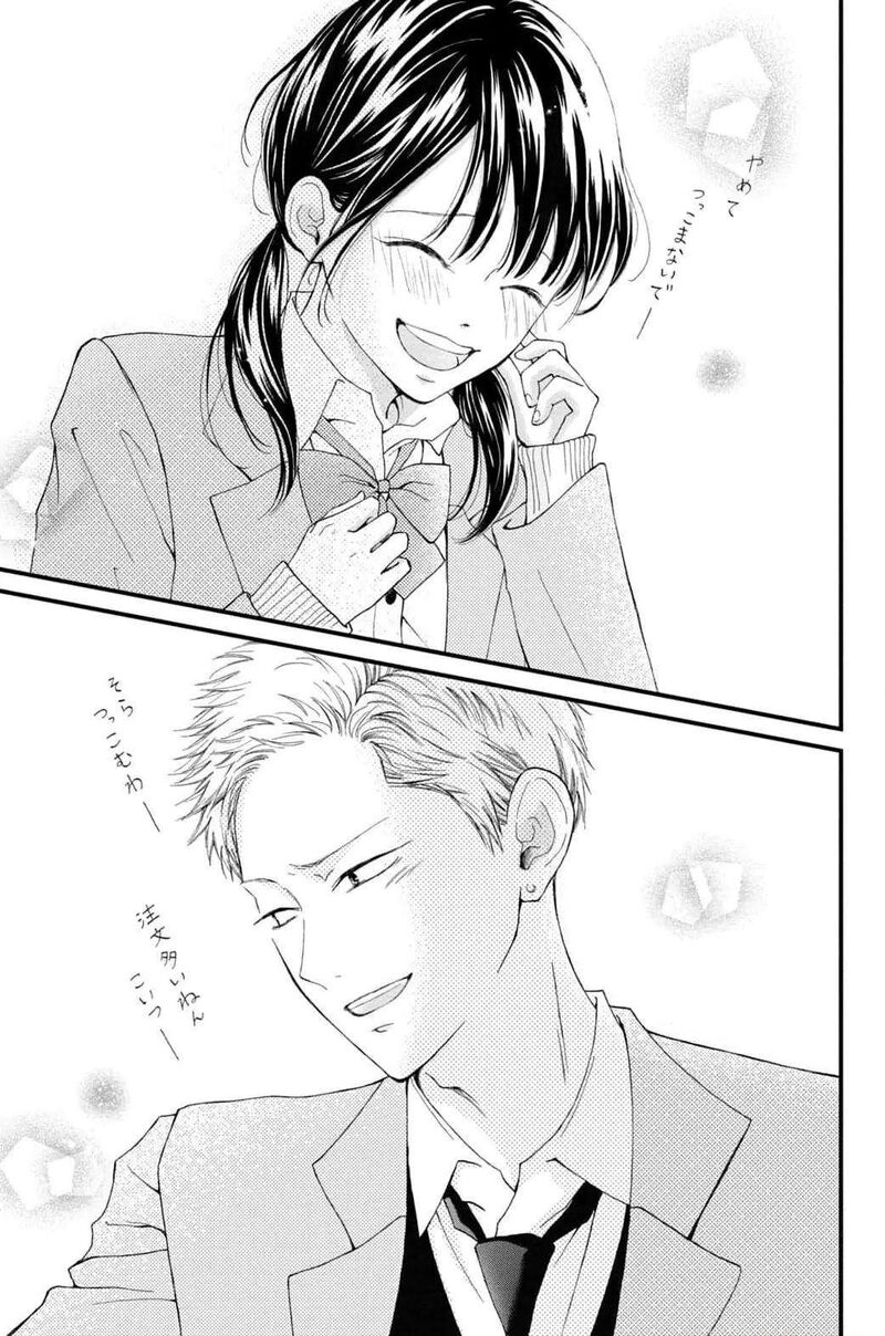Yamaguchi Kun Wa Warukunai 32 11