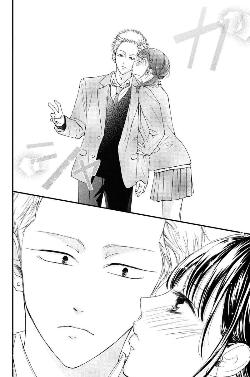 Yamaguchi Kun Wa Warukunai 32 16