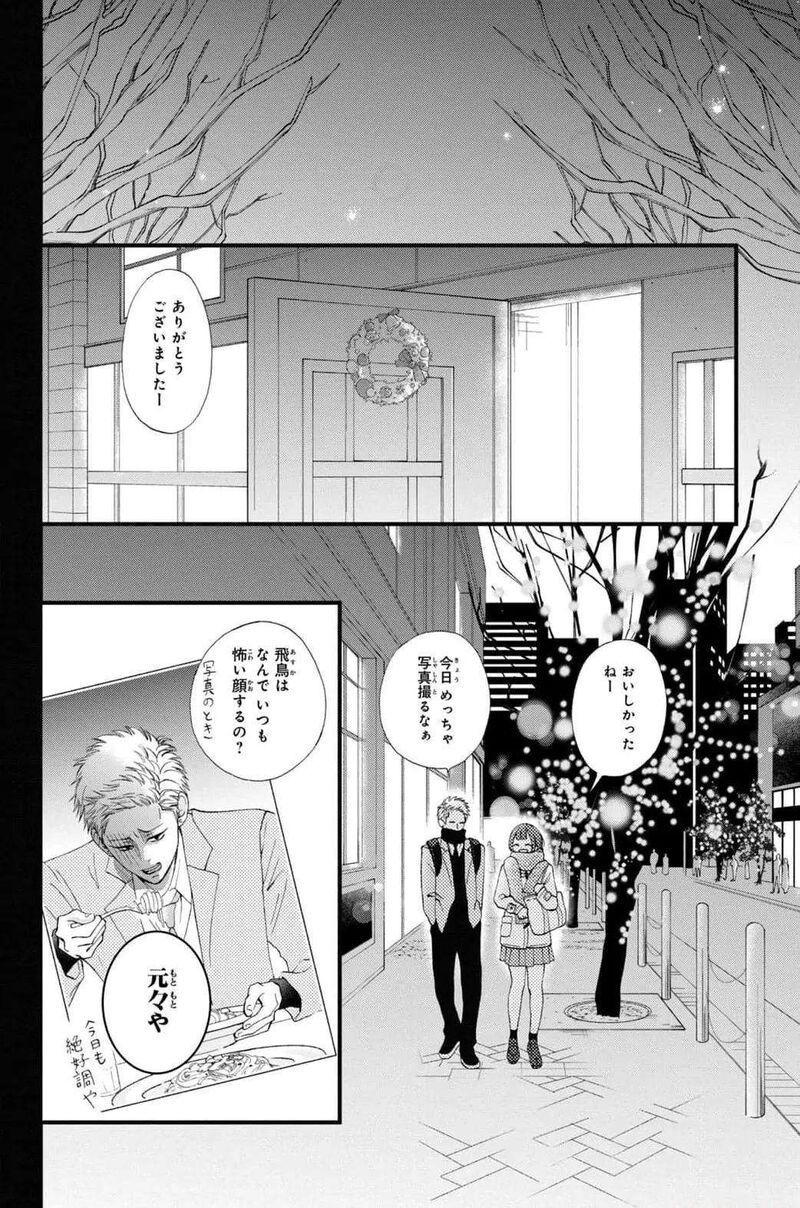Yamaguchi Kun Wa Warukunai 32 18