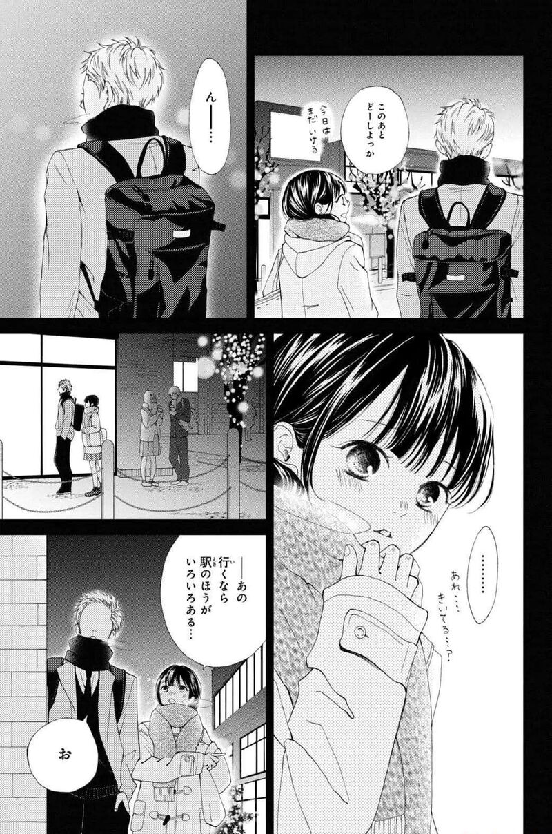 Yamaguchi Kun Wa Warukunai 32 19