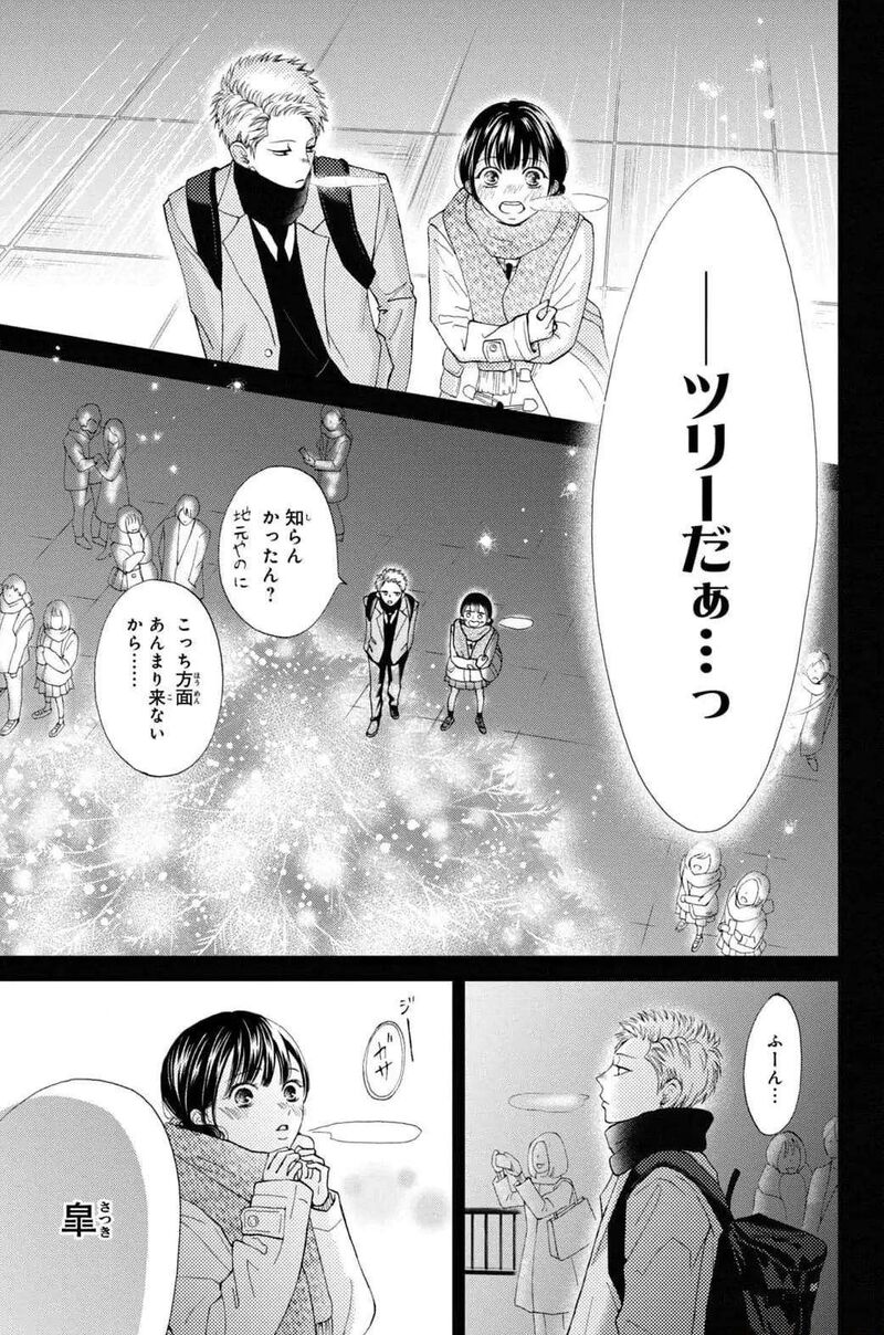 Yamaguchi Kun Wa Warukunai 32 21