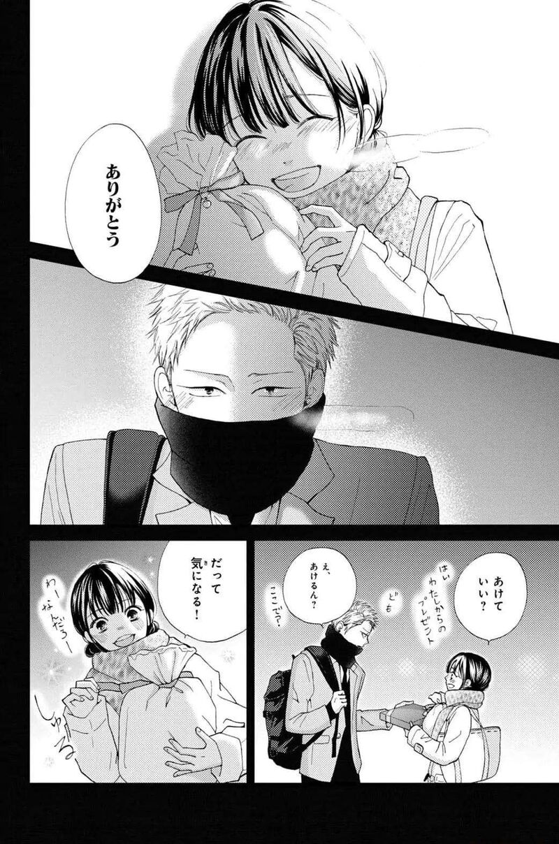 Yamaguchi Kun Wa Warukunai 32 26