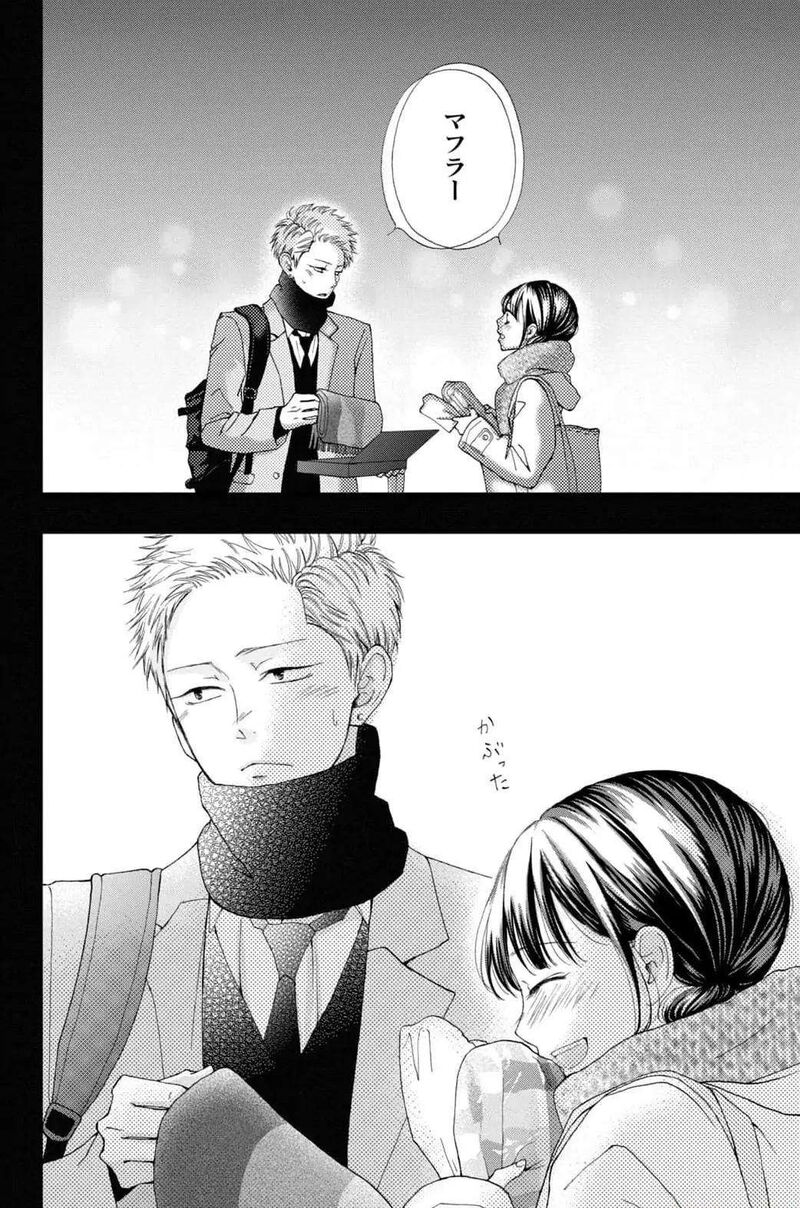 Yamaguchi Kun Wa Warukunai 32 28