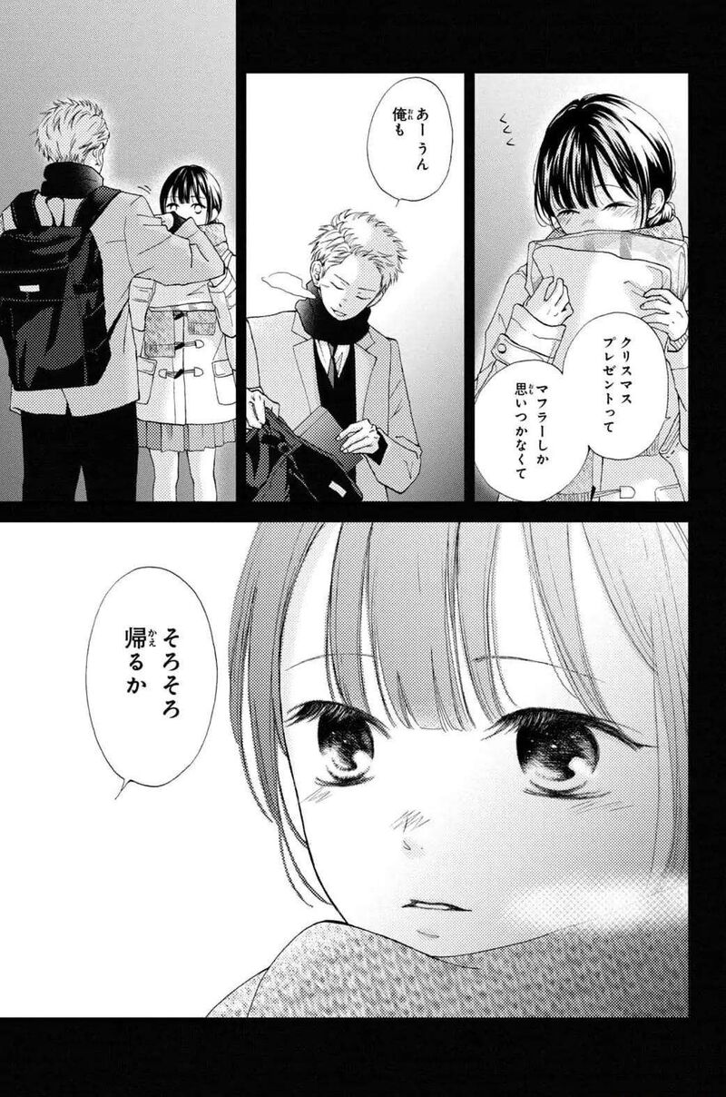 Yamaguchi Kun Wa Warukunai 32 29
