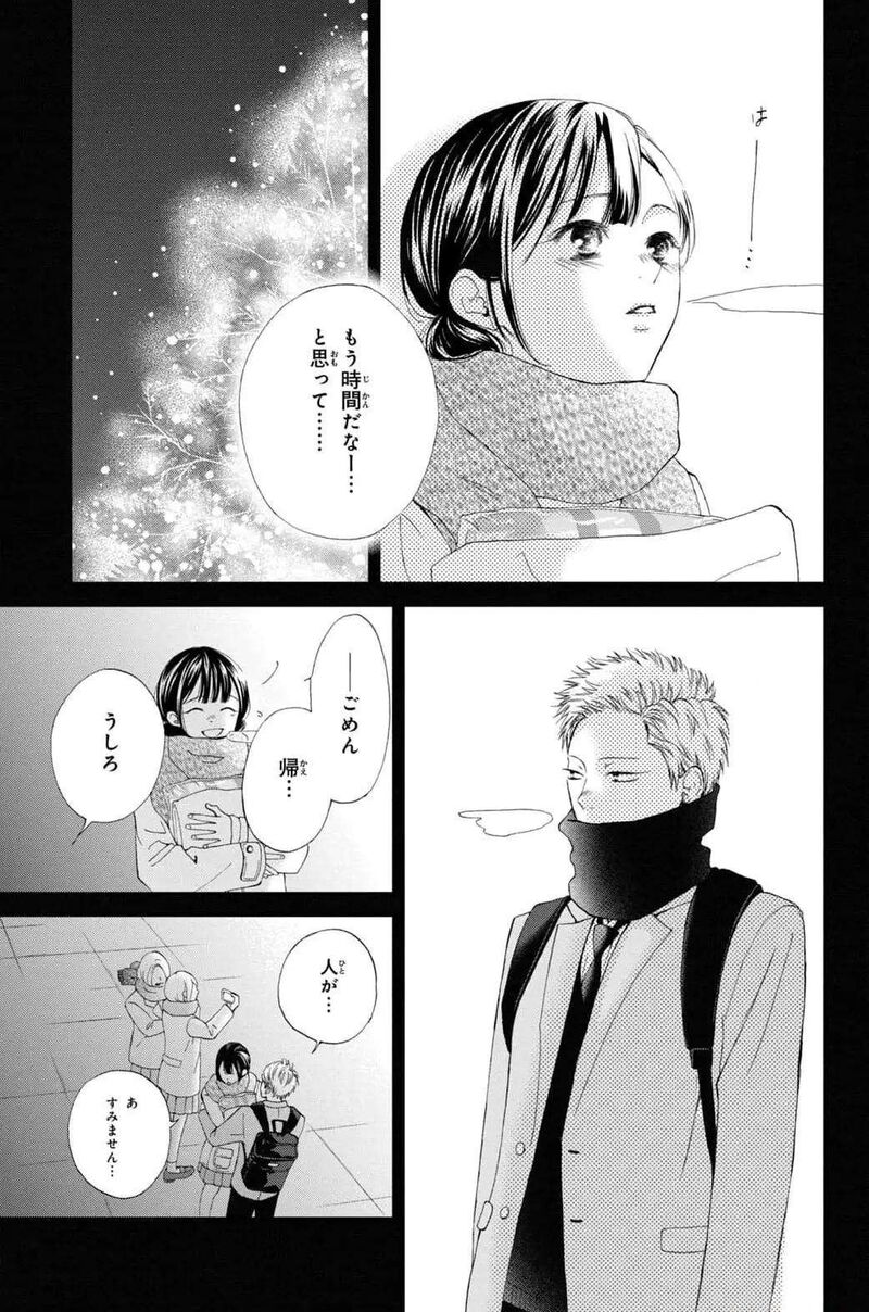 Yamaguchi Kun Wa Warukunai 32 31