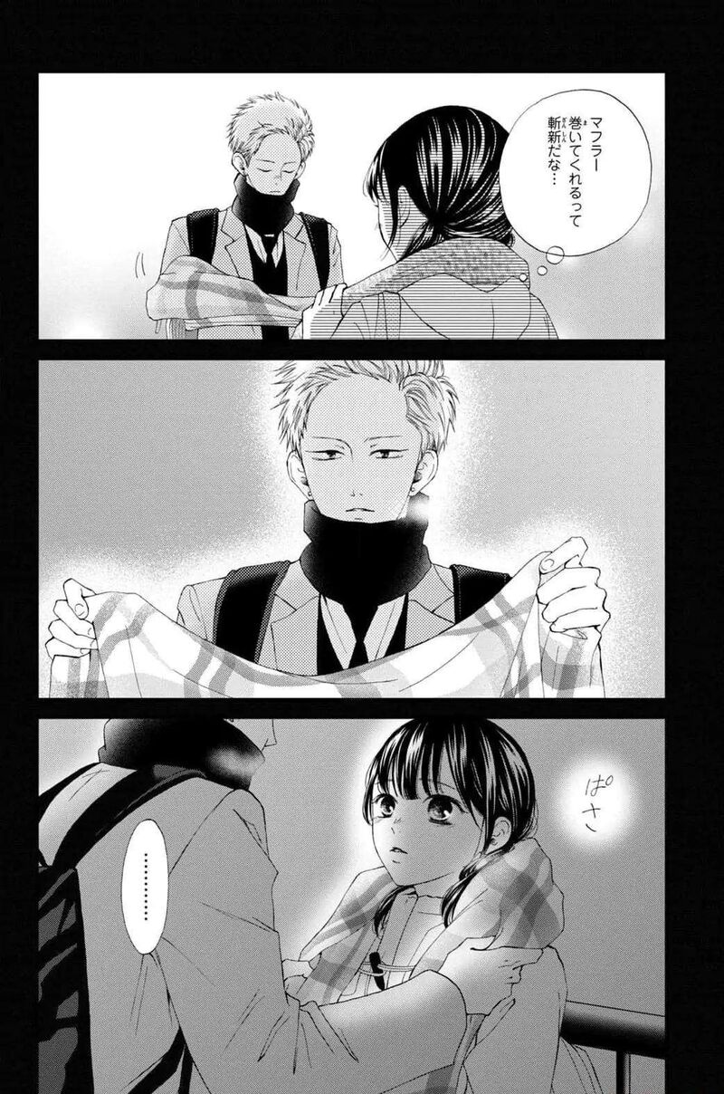 Yamaguchi Kun Wa Warukunai 32 34
