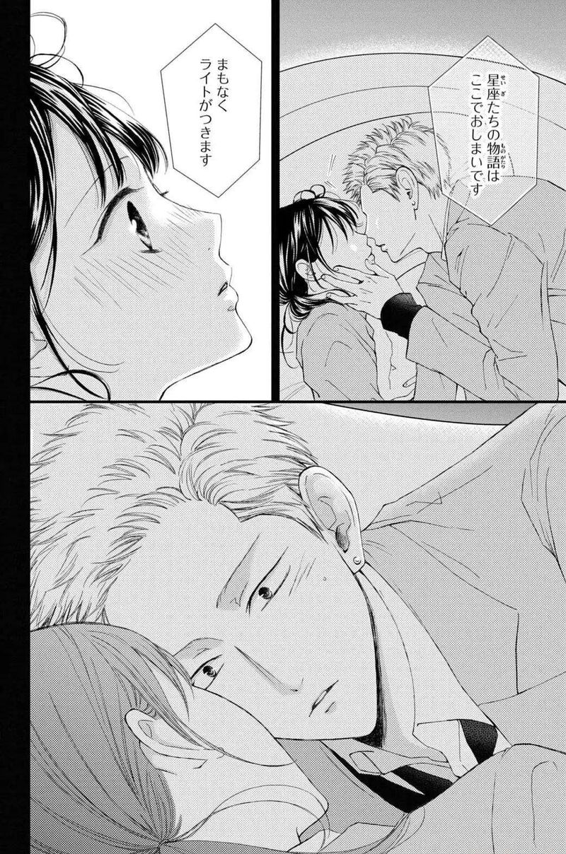 Yamaguchi Kun Wa Warukunai 32 4