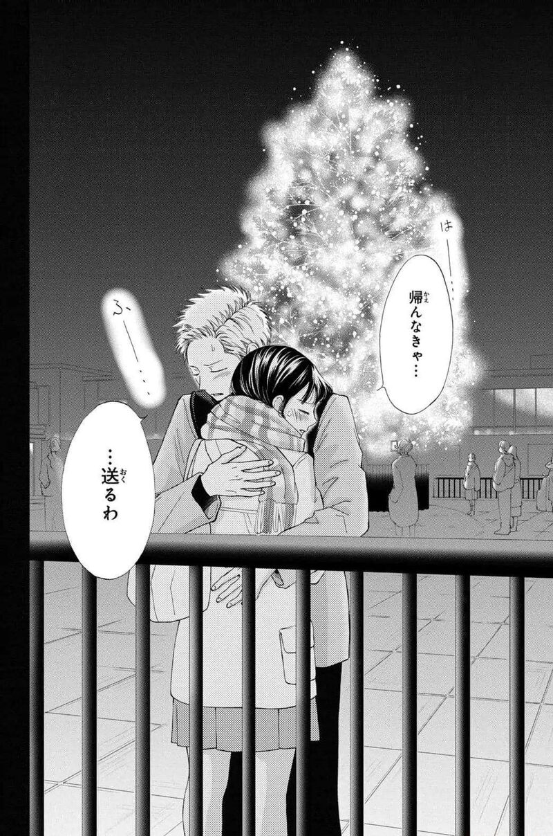 Yamaguchi Kun Wa Warukunai 32 40