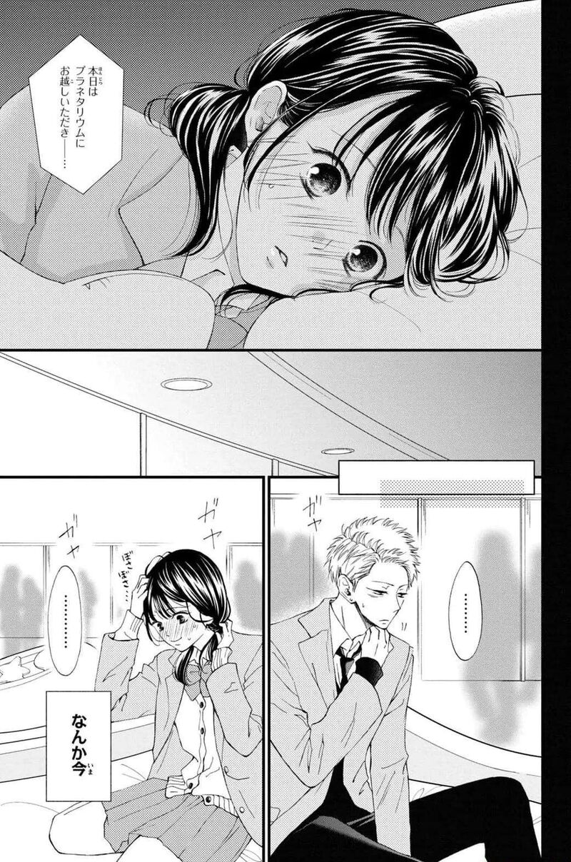 Yamaguchi Kun Wa Warukunai 32 5