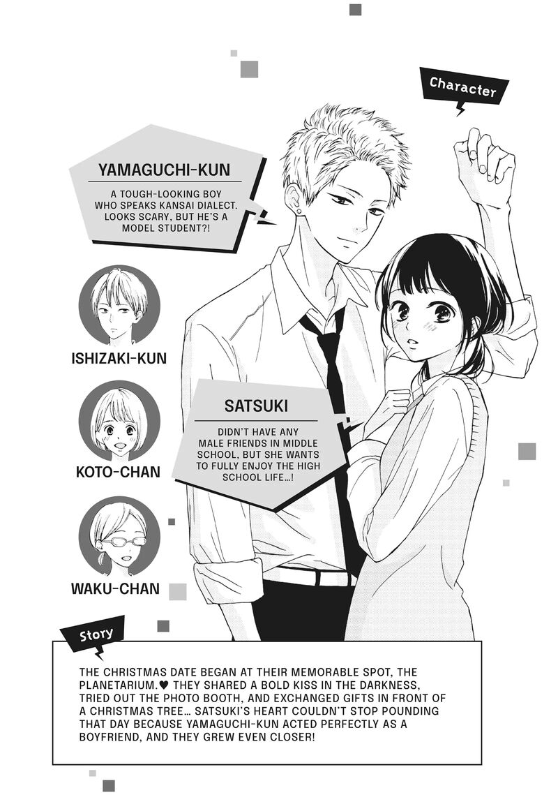 Yamaguchi Kun Wa Warukunai 33 5