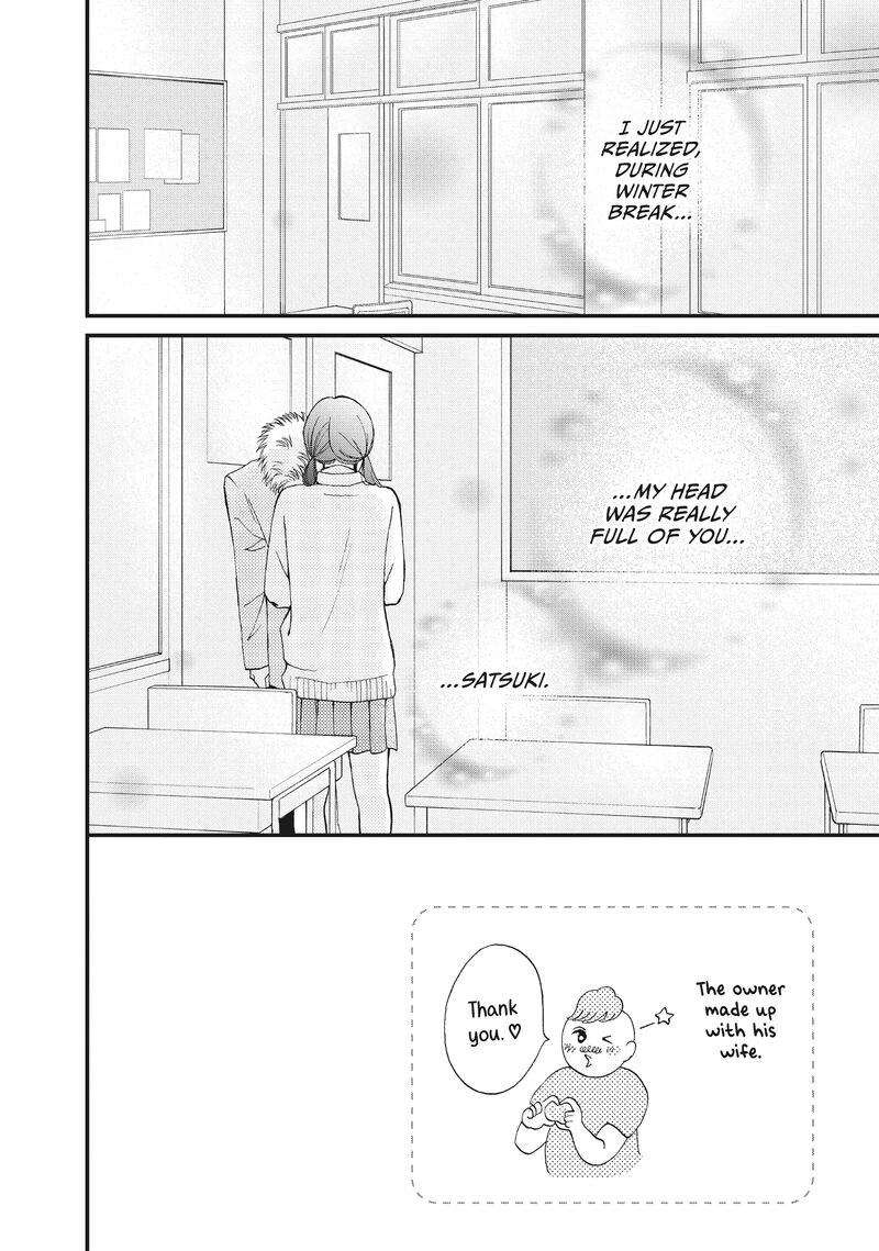 Yamaguchi Kun Wa Warukunai 34 2