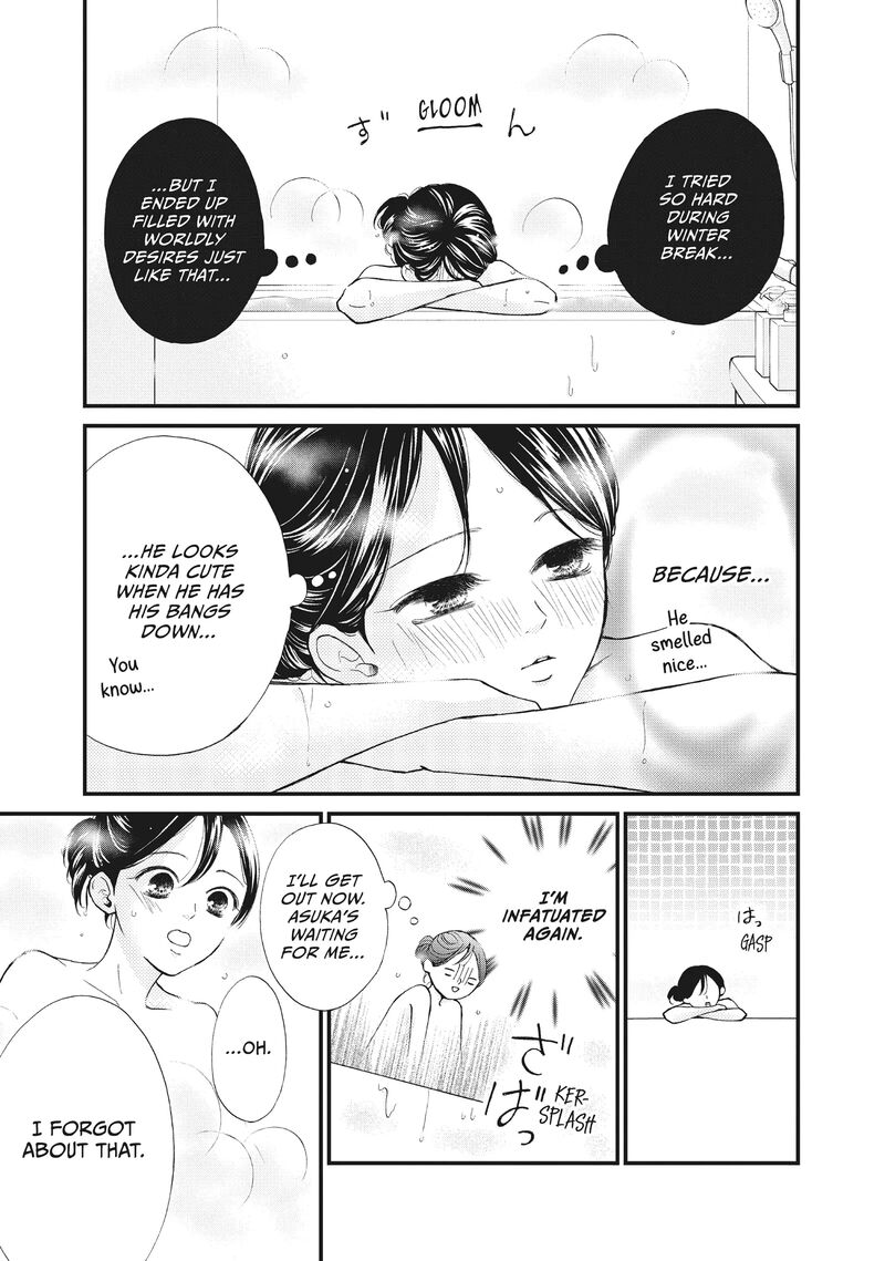 Yamaguchi Kun Wa Warukunai 34 21