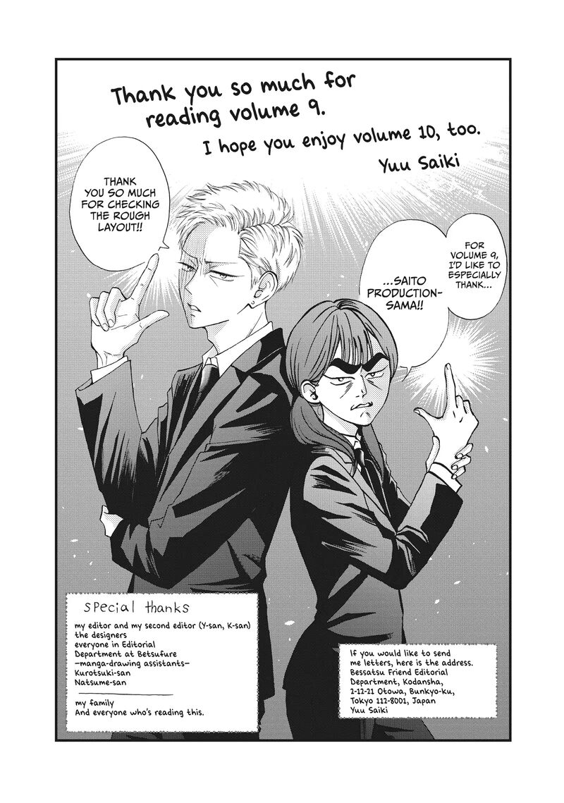 Yamaguchi Kun Wa Warukunai 36 49