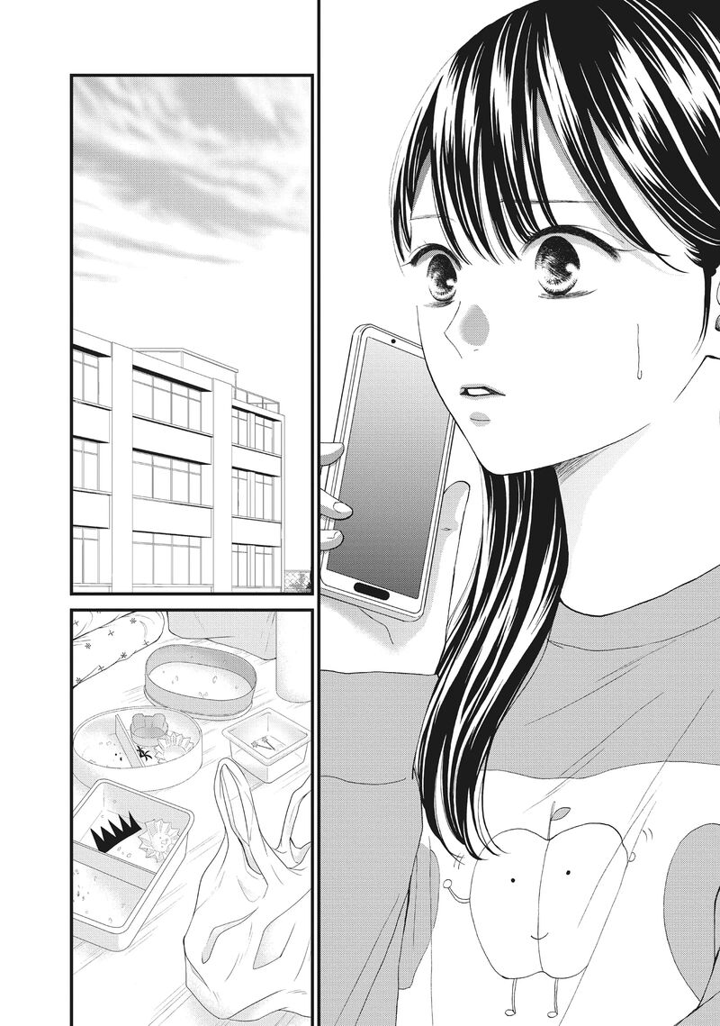Yamaguchi Kun Wa Warukunai 36 6
