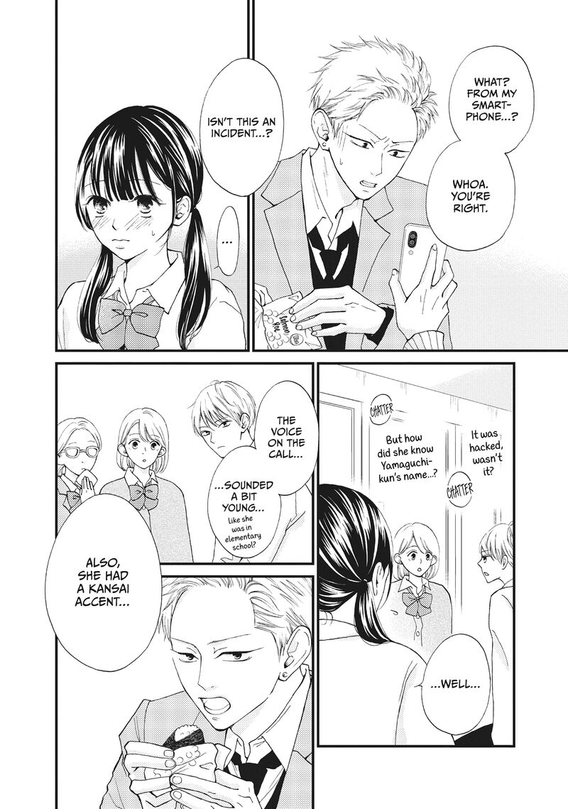 Yamaguchi Kun Wa Warukunai 36 8