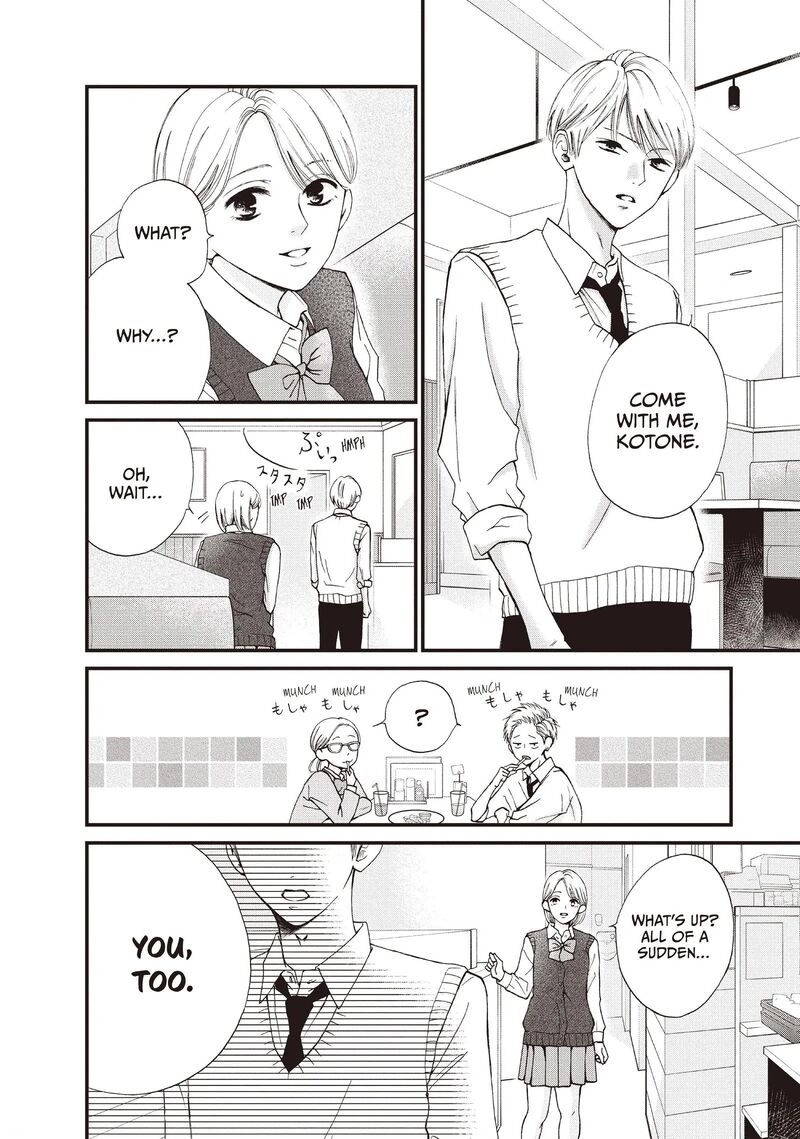 Yamaguchi Kun Wa Warukunai 43 14