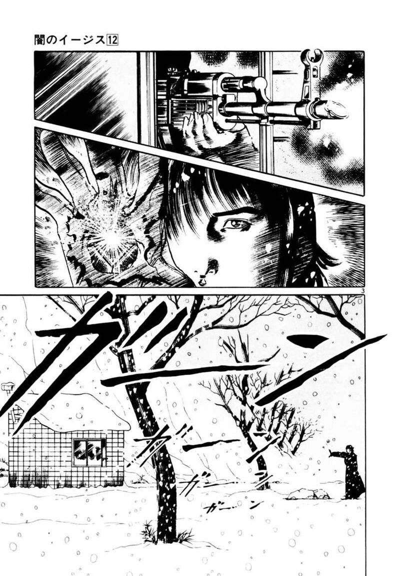 Yami No Aegis 106 8