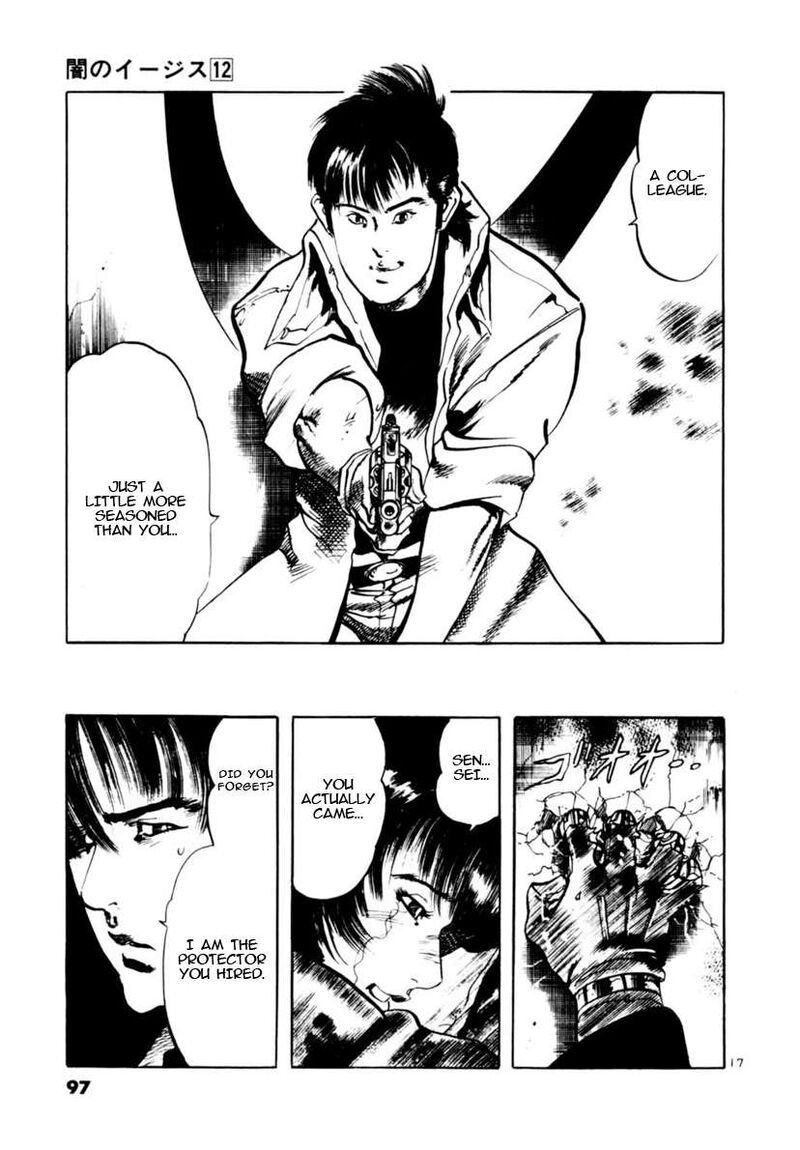 Yami No Aegis 110 17