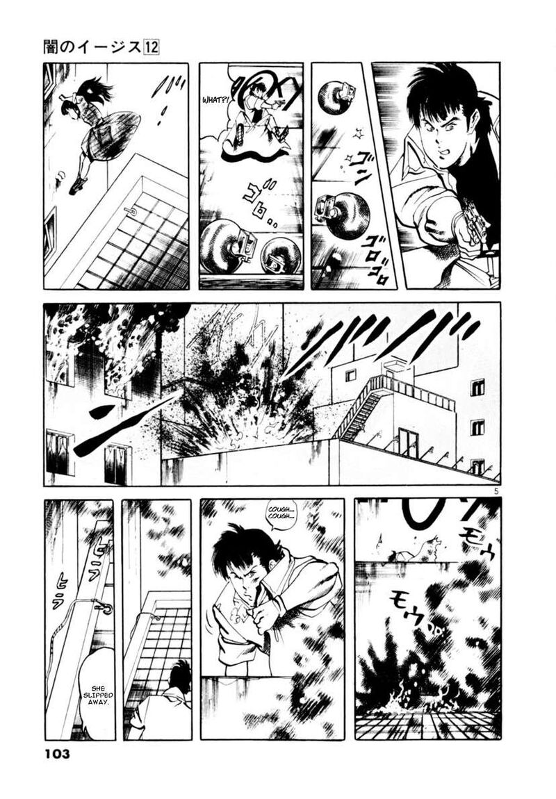 Yami No Aegis 111 5