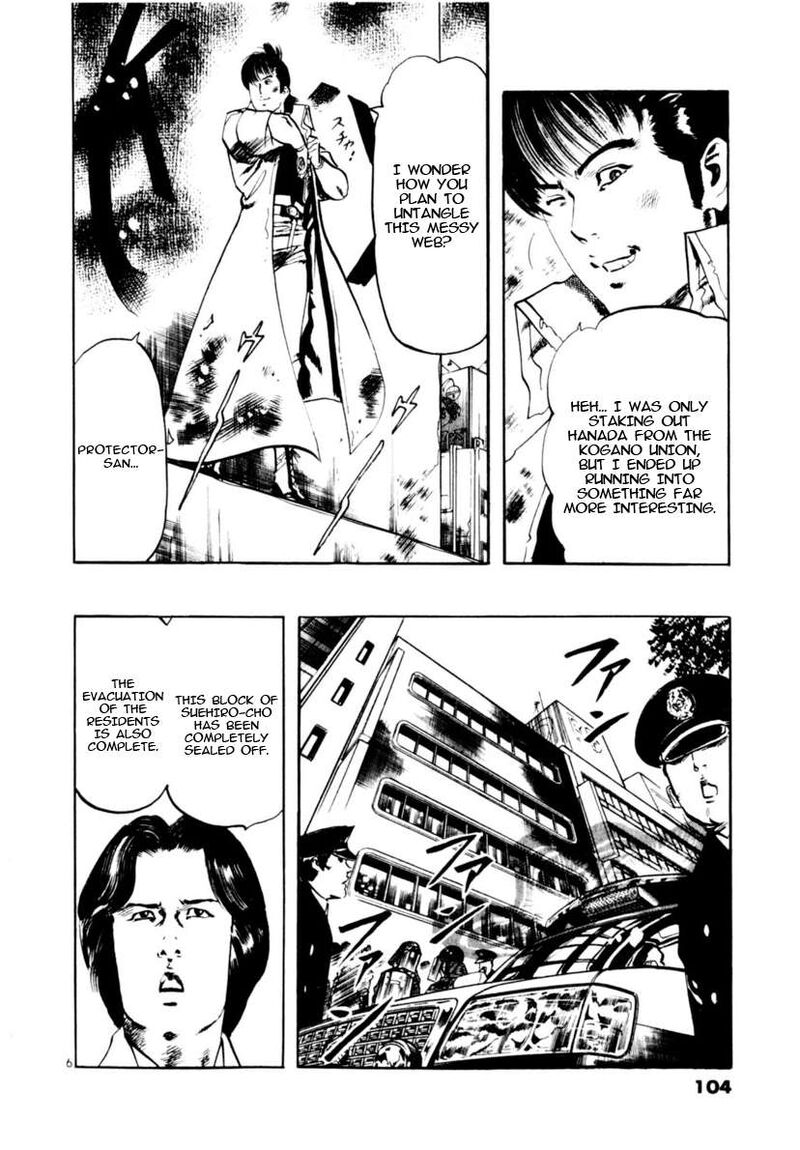 Yami No Aegis 111 6