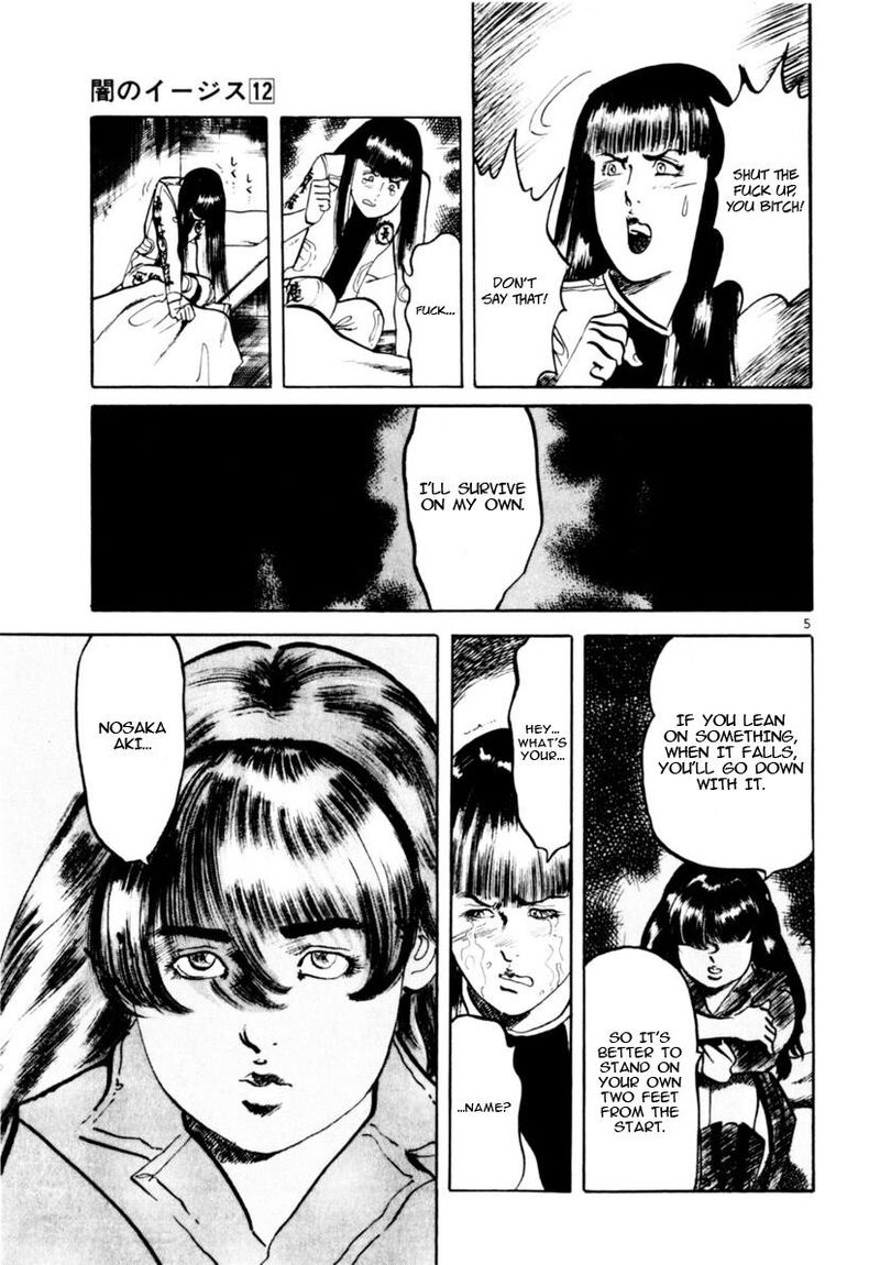Yami No Aegis 112 7