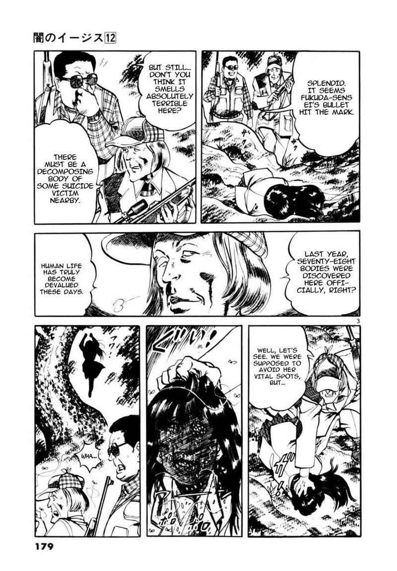 Yami No Aegis 115 3