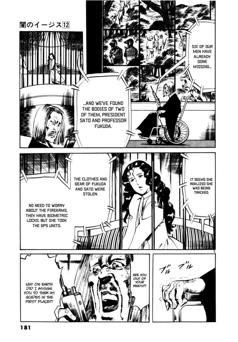 Yami No Aegis 115 5