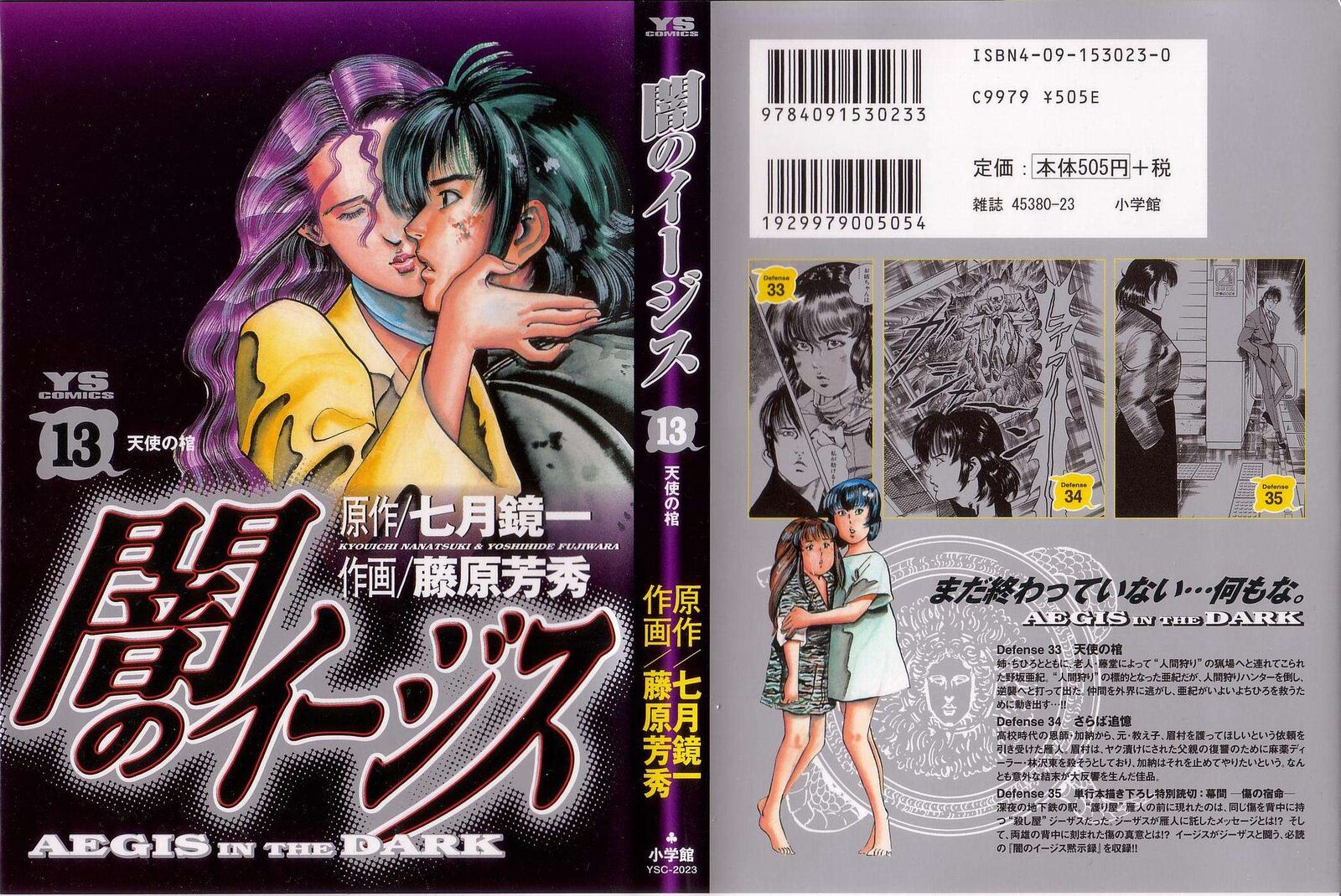 Yami No Aegis 116 1