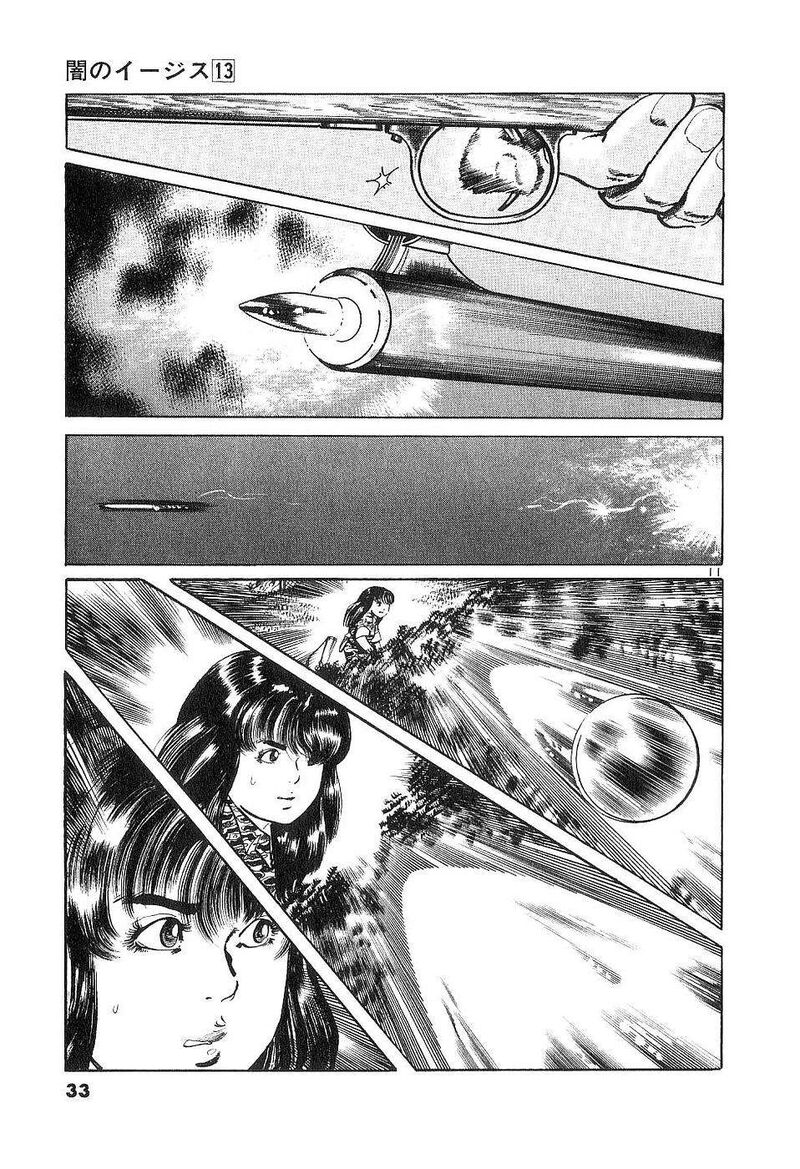 Yami No Aegis 117 11